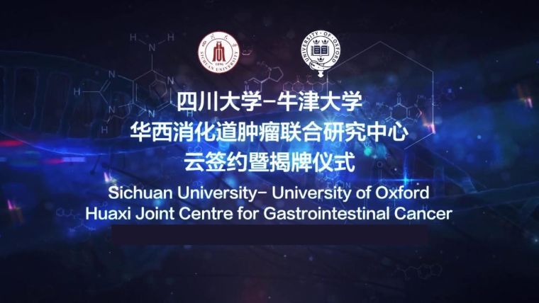 West China Hospital Partnership Logo